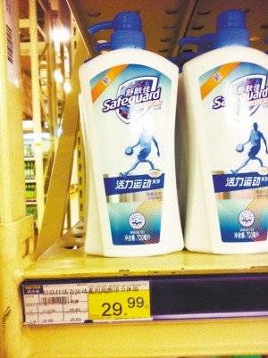 麦德龙
