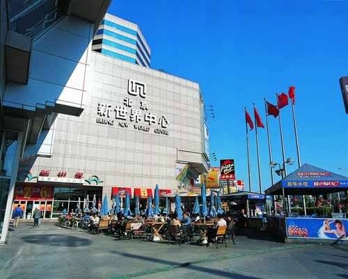 北京新世界百货缘何要得罪忠诚的vip顾客