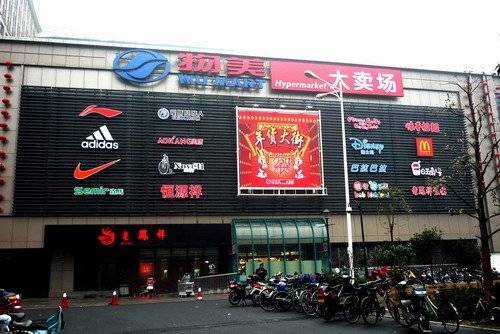 物美超市自有品牌调查和简析