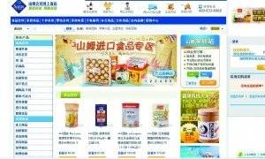山姆会员网上商店
