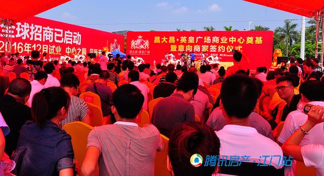 台山市重点项目昌大昌·英皇广场掀起“红盖头”