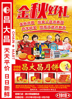 新兴昌大昌第1919期快讯海报
