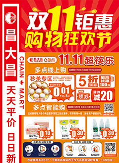 新兴昌大昌第1925期快讯海报