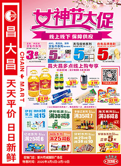新兴昌大昌第2006期快讯海报