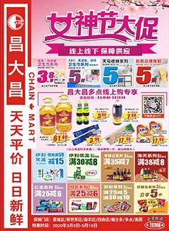 肇庆昌大昌第2006期快讯海报