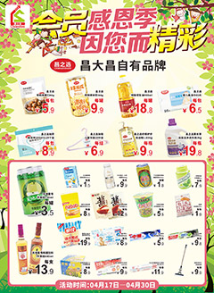 趣士多第202009期快讯海报