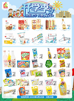趣士多第202011期快讯海报