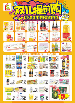 趣士多第202023期快讯海报