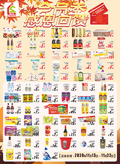 趣士多第202024期快讯海报