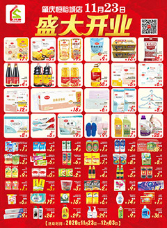 趣士多第202025期快讯海报