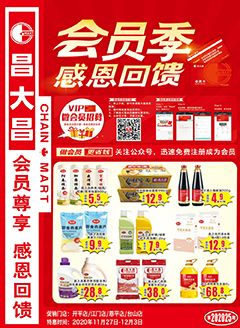 江门昌大昌第202025期快讯海报