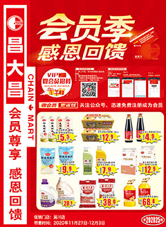 吴川昌大昌第202025期快讯海报