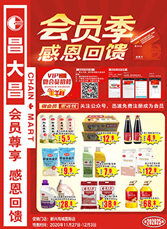 新兴昌大昌第202025期快讯海报