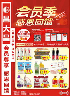 四会昌大昌第202025期快讯海报