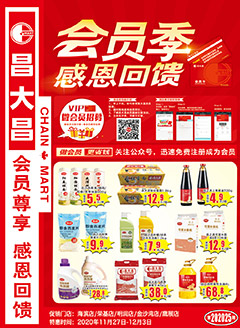 湛江昌大昌第202025期快讯海报