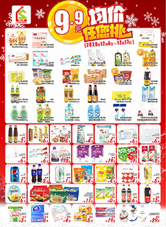 趣士多第202026期快讯海报