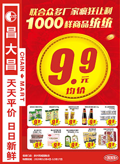 新兴昌大昌第202026期快讯海报