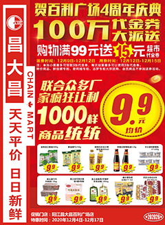 阳江昌大昌第202026期快讯海报