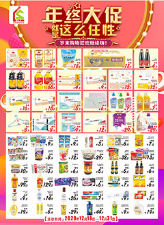 趣士多第202027期快讯海报