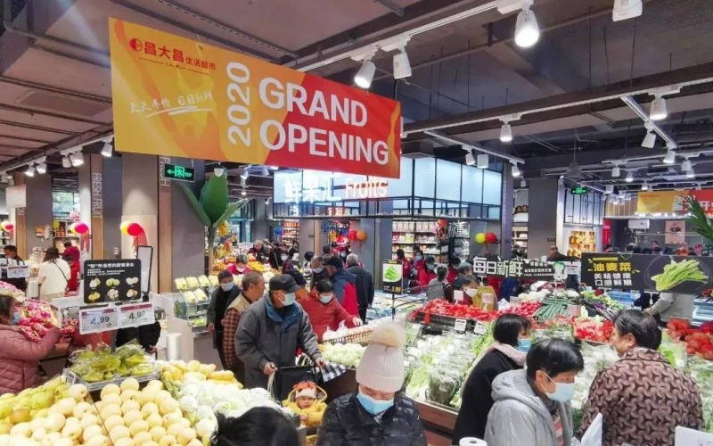 今天昌大昌第四家生活超市·肇庆尚东康城店