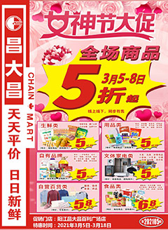 阳江昌大昌第202105期快讯海报