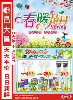 新兴昌大昌第202107期快讯海报