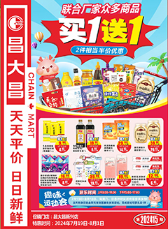 新兴昌大昌第2415期快讯海报
