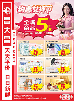 新兴昌大昌第2506期快讯海报