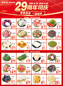 信宜昌大昌第2520期快讯海报
