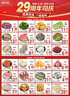台山昌大昌第2521期快讯海报