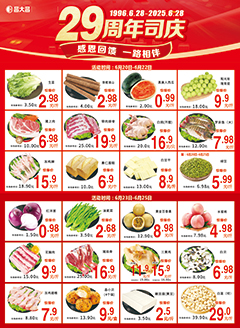 信宜昌大昌第2521期快讯海报