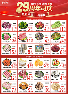 新兴昌大昌第2521期快讯海报