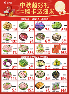 江门昌大昌第2534期快讯海报