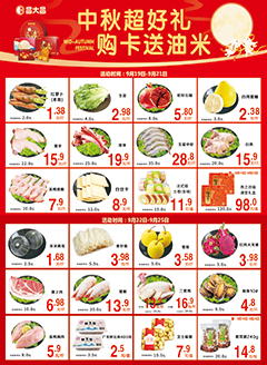 信宜昌大昌第2534期快讯海报