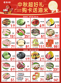 雷州昌大昌第2534期快讯海报