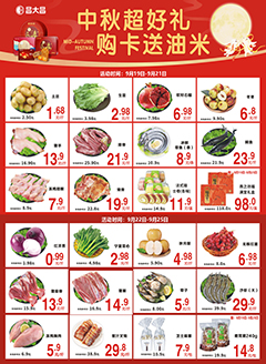 新兴昌大昌第2534期快讯海报