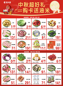 肇庆昌大昌第2534期快讯海报