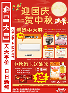信宜昌大昌第2535期快讯海报