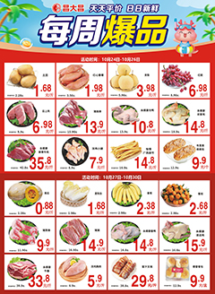 新兴昌大昌第2538期快讯海报