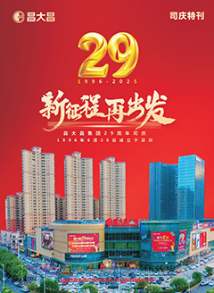 《合唱团》29周年司庆特刊