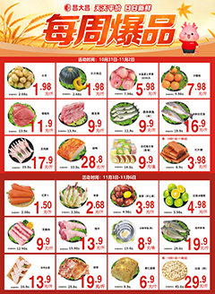 新兴昌大昌第2539期快讯海报