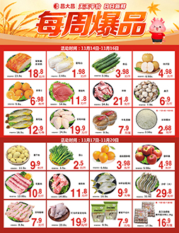 阳江昌大昌第2541期快讯海报