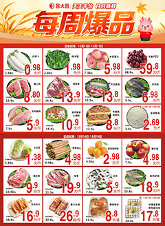 新兴昌大昌第2546期快讯海报