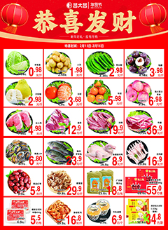 新兴昌大昌第2607期快讯海报