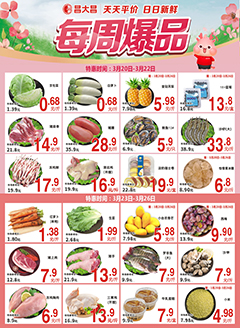 开平昌大昌第2612期快讯海报