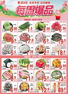 四会昌大昌第2614期快讯海报