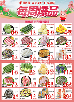 阳江昌大昌第2614期快讯海报