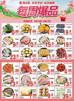 开平昌大昌第2615期快讯海报