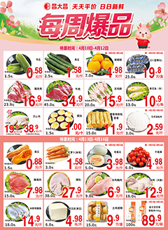 吴川昌大昌第2615期快讯海报