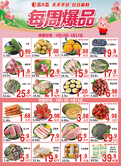 阳江昌大昌第2615期快讯海报